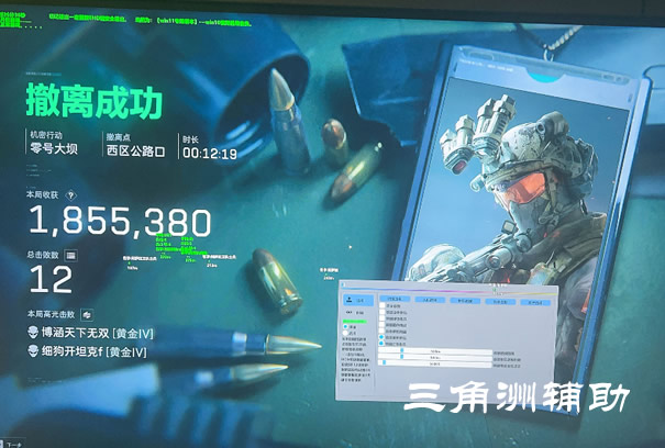 三角洲透视辅助器下载免费 - 稳定版本｜多地图支持